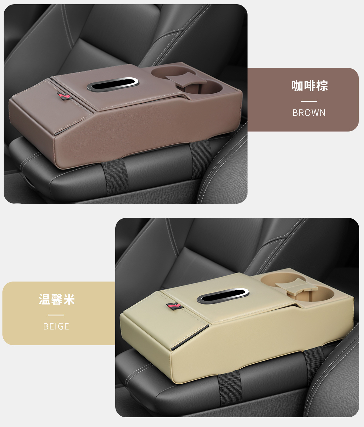 Car armrest box heightening pad storage box tissue box cup holder multifunctional car storage box leather organizer