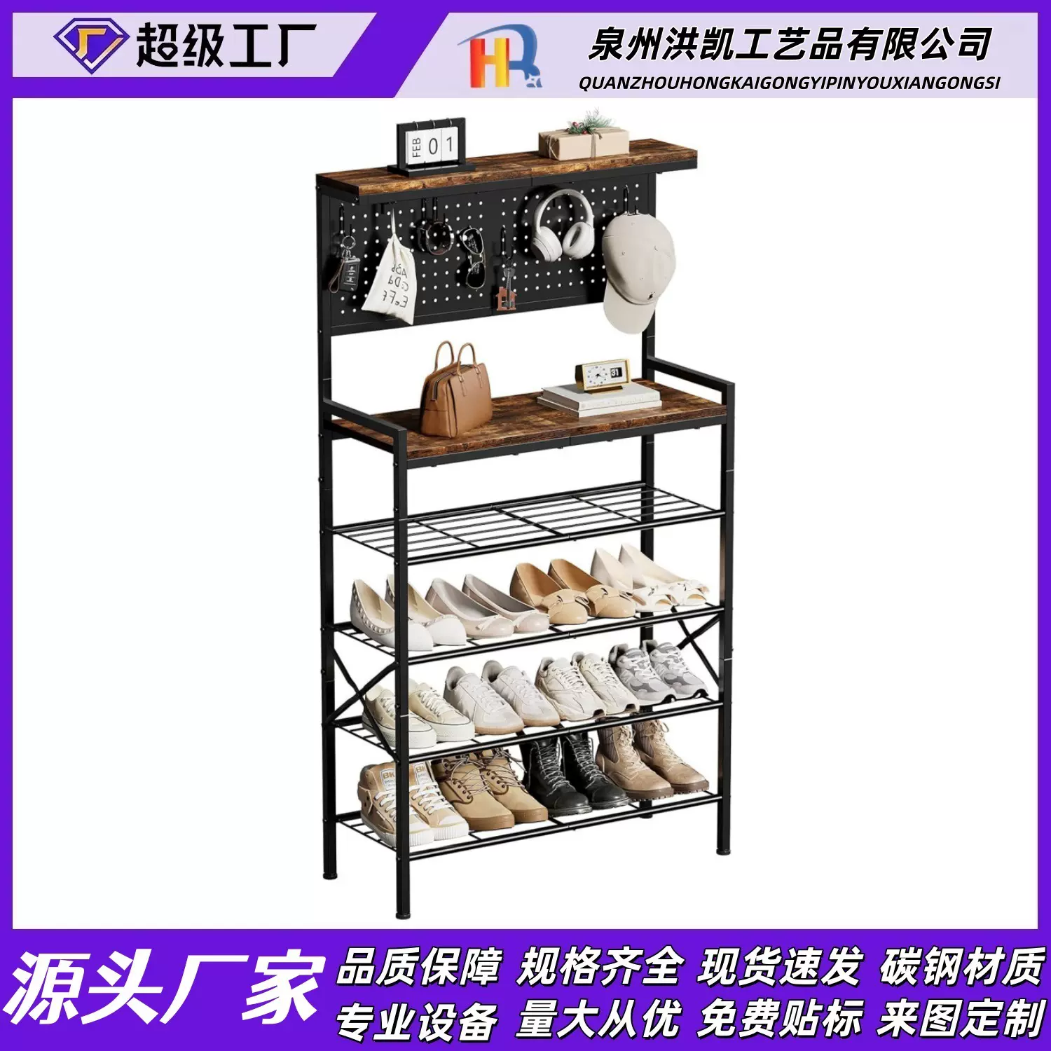 高层鞋架储物柜带孔板 7个挂钩 坚固工业风格 入口收纳盒整理衣橱