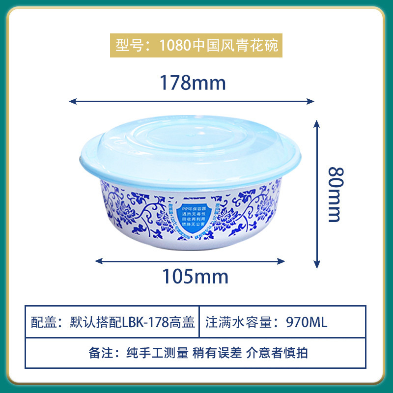 Lv Baokang 178 calibre caja de embalaje desechable tazón verde flor caja de comedor redonda engrosada caja de plástico para llevar con cubierta