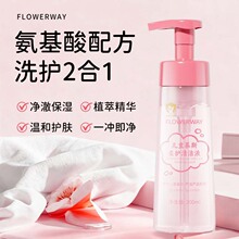 FLOWERWAY��ͯĽ˹���o�坍Һ�غ��坍��ͯ˽̎�o��ϴƨƨ��ԡ¶