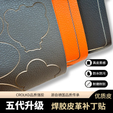 自粘荔枝纹皮革电动车沙发皮衣修补贴汽车座垫修补跨境布贴补丁