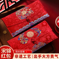 红包结婚专用2025新款高档布艺喜包婚礼喜事改口费万元喜字利是封