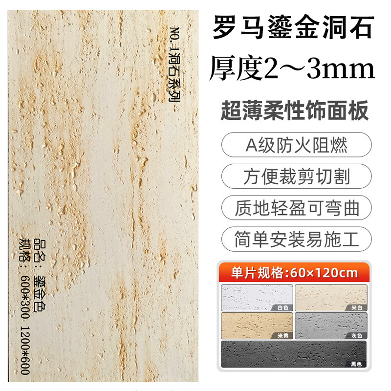 Piedras romanas blandas Piedra blanda Decoración de puerta de piedra flexible Porcelana blanda Decoración de pared exterior Piedra cultural Fondo de piedra estrella y luna