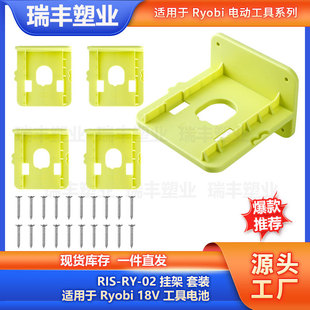 ���b RIS-RY-02�m���Roybi 18V P102 P103 P104����늳ع̶����