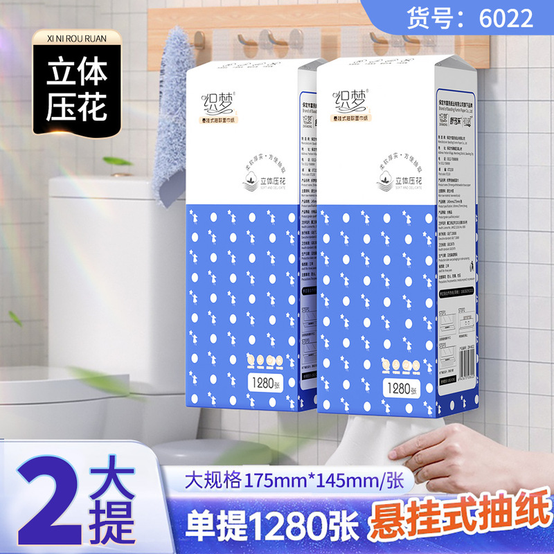 1280张悬挂纸巾抽纸家用餐巾纸擦手纸壁挂式厕纸卫生纸巾|undefined