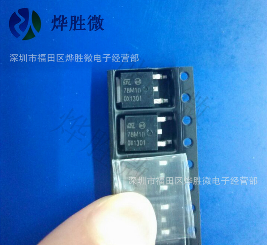 L78M10CDT-TR  ST TO-252  三端稳压管IC  国产大芯片 质量保证