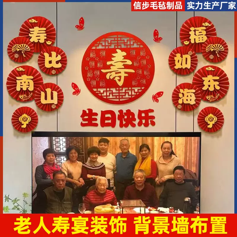 老人寿宴布置装饰爸妈60岁生日爷爷奶奶长辈过寿酒店寿宴场景布置