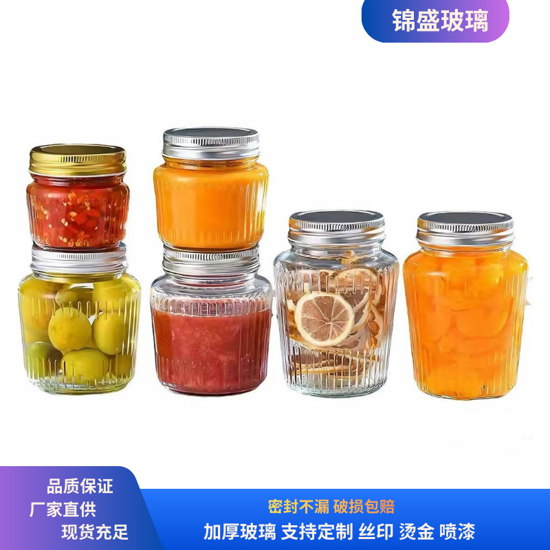 现货批发多规格加厚玻璃竖条纹密封罐家用厨房酱菜玻璃瓶加厚空瓶