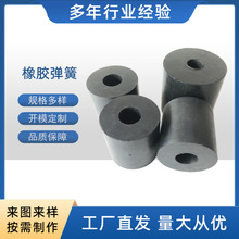 加工减震空芯橡胶墩 复合橡胶弹簧振动筛减震器 矿山机械橡胶弹簧