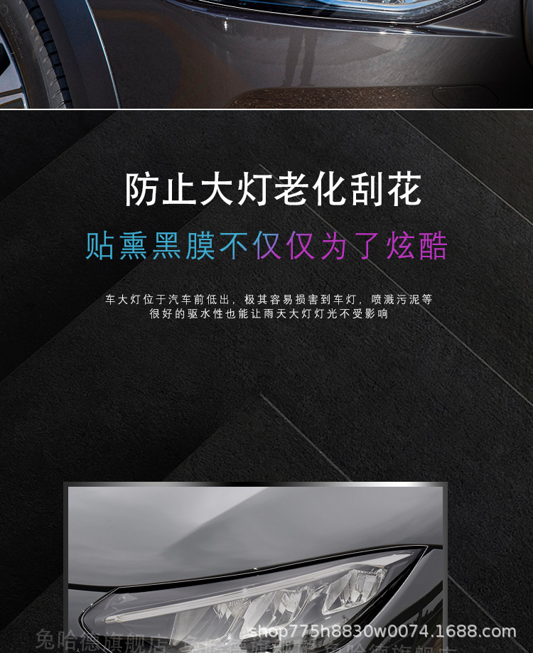 Suitable for Volvo Headlight Film Xc90 S60 Xc60 V90 Xc40 S90 Blackened Transparent Film-Tpu