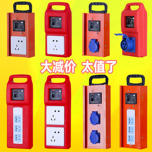 Construction site portable small electric box mobile socket box portable temporary electricity construction household leakage protection box