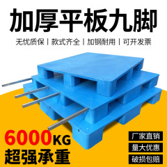 卸売り倉庫防湿パッド板パレット平板マット棚工業用フォークリフト専用モッププラスチック