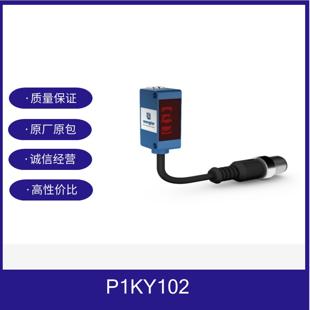 P1KY102 激光测距传感器 飞行时间是威格勒wenglor原装正品