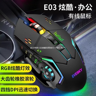 Mechanical E-Sports Mouse Silent Laptop Game Office Internet Cafe Desktop Wired Usbcf Home Lol