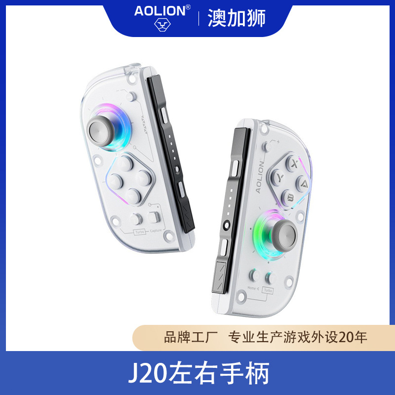 Aojia Shi J20 Switch2 Left and Right Controllers Wireless Hall Mechanical Keys Back Buttons Pc Bluetooth Game Controller