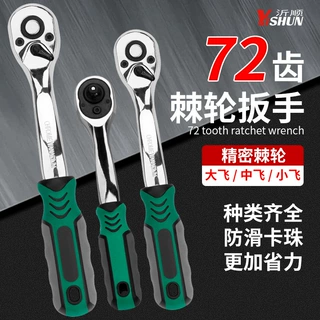 棘轮扳手套筒工具组合套装内六角汽修快速扳手小飞中大飞伸缩扳手