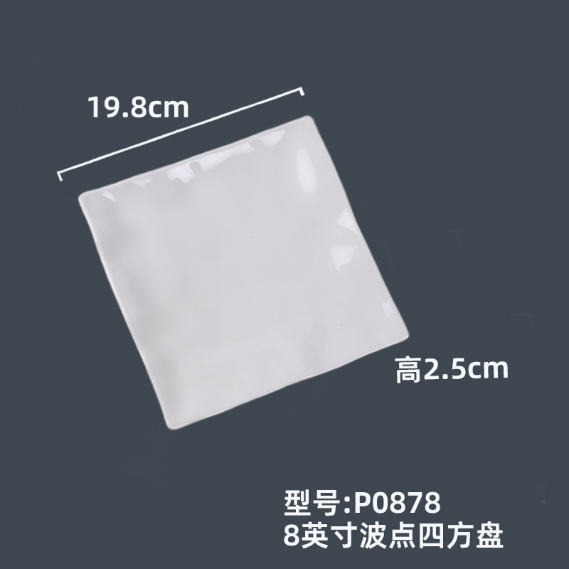 P0878#8英寸波点四方盘