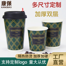 工厂纸杯定做一次性纸杯加厚双层咖啡杯中空纸杯定制商用奶茶杯
