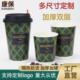 工厂纸杯定做一次性纸杯加厚双层咖啡杯中空纸杯定制商用奶茶杯