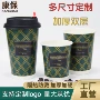 一次性商用双层加厚纸杯