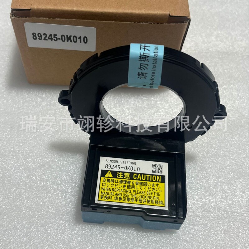 89245-0K010 Angle Sensor Suitable for Toyota Hilux Fortuner 892450K010