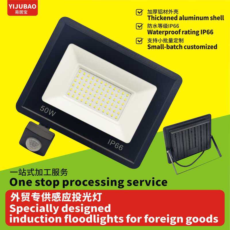 Specialized for Foreign Trade, Sensor Floodlights, Long-Distance High-Sensitivity Floodlights, Human Body Infrared Sensor Led Floodlights Specialized for Foreign Trade, Sensor Floodlights, Long-Distance High-Sensitivity Floodlights, Human Body Infrared Sensor Led Floodlights