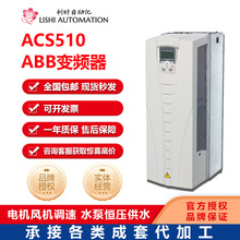 ABB׃�l��ACS510ϵ�п��{ˮ���L�C����380Vȫ��1.1KW-160KW