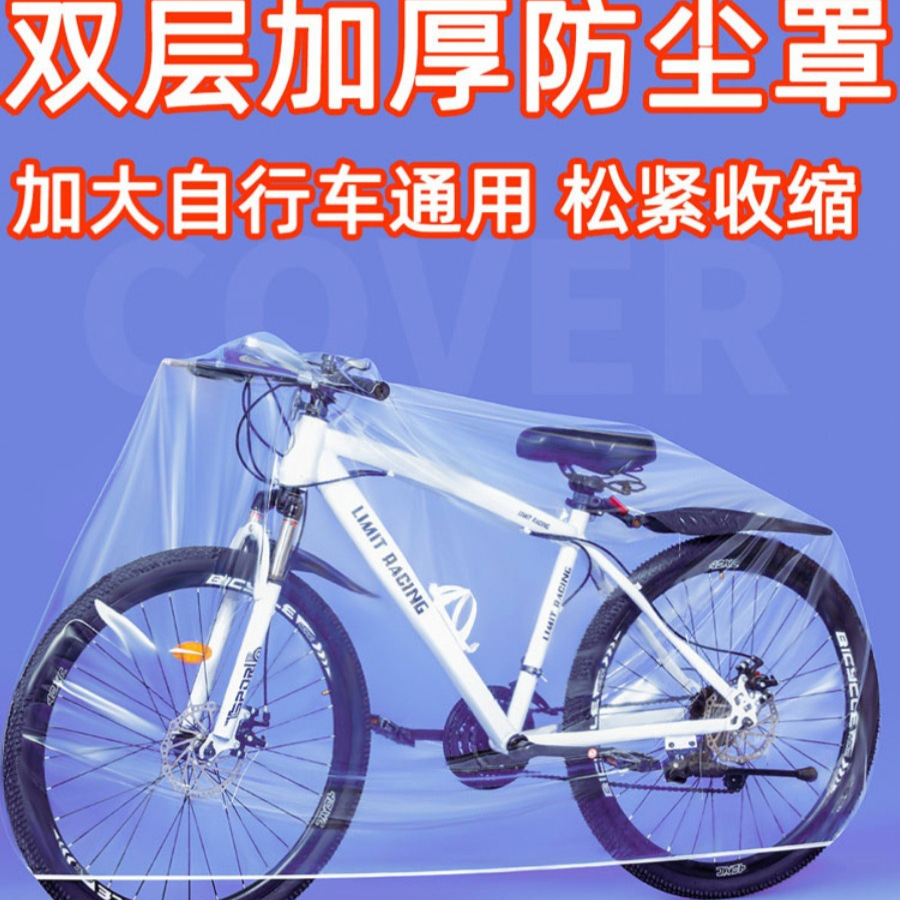 电动车防雨罩加厚一次性车衣摩托车自行车防晒防尘防水防雪保护罩