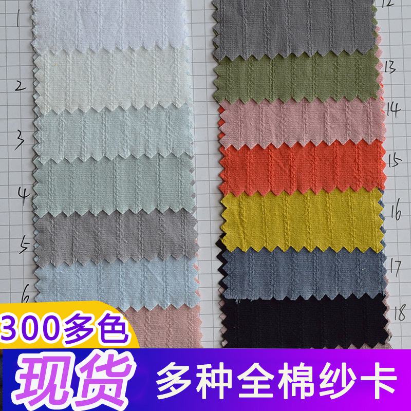 全棉提花染色面料女装水洗棉提花布小格子提花格子双面细条纹提花
