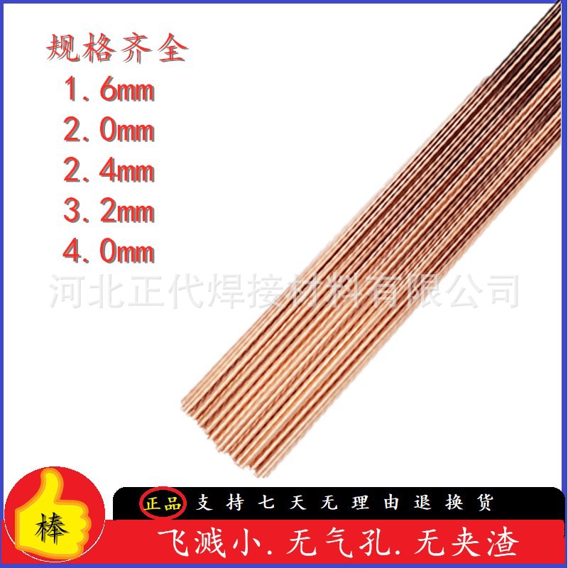 ER70S-6氩弧焊碳钢焊丝ER50-6焊铁的镀铜焊材TIG-50直条1.6/2.0mm