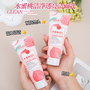 Yimiaosi Peach Cleansing Milk 100g Men and Women Oil Control Deep Cleansing Student Facial Cleanser Hydrating