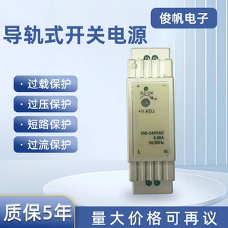 开关电源DR-15W-12V1.25A 24V0.63A超薄小体积导轨式电源变压器