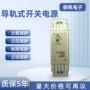 超薄24v025a导轨变压器