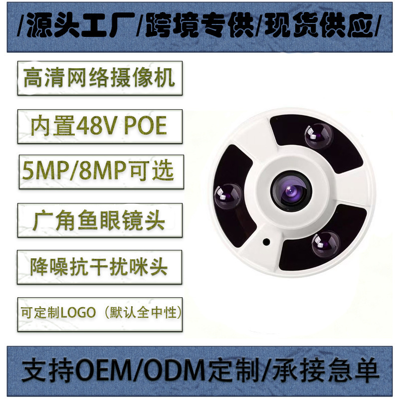 Cross-border supply of indoor AHD dome cameras for home use, featuring night vision, high-definition 5MP resolution, PoE 48V power, and full-color monitoring