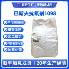 ��˹.�� BAS.F ������Irganox1098 PA���������� �����͸���