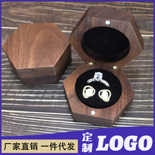 大号实木黑胡桃六边形对戒盒戒指小耳钉首饰收纳包装盒礼品盒