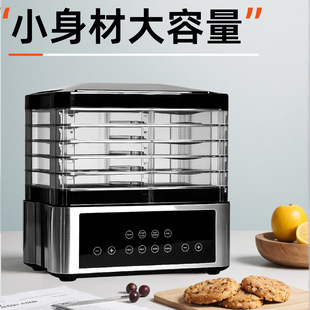 Dried Fruit Machine Household Stainless Steel Food Dryer Meat Jerky Pet Food Dehydrator Resin Dryer