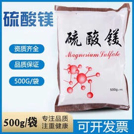 亮峰硫酸镁外敷热敷泡脚溶液华凯医用泄盐扭伤眼部脸部水肿冷敷贴