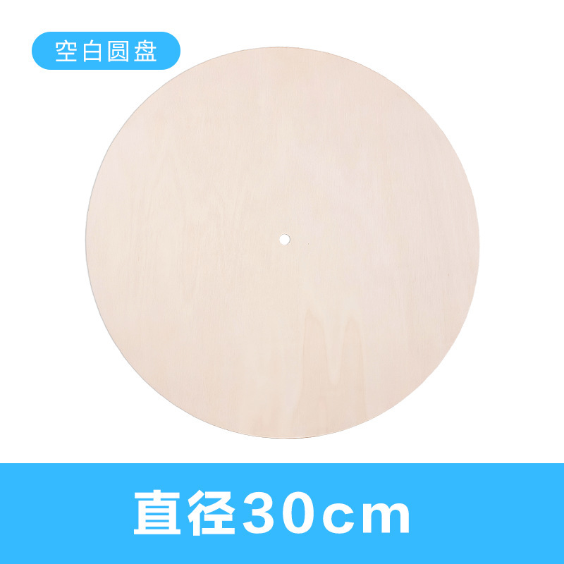 空白DIY表盘装饰挂钟圆形木板流体绘画幼儿园儿童涂鸦手工钟表|undefined