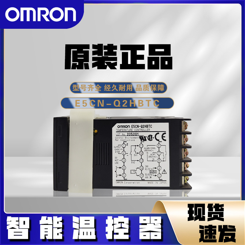 OMRON OMRON original genuine goods temperature control meter thermostat E5CN-Q2HBTC in stock OMRON OMRON original genuine goods temperature control meter thermostat E5CN-Q2HBTC in stock