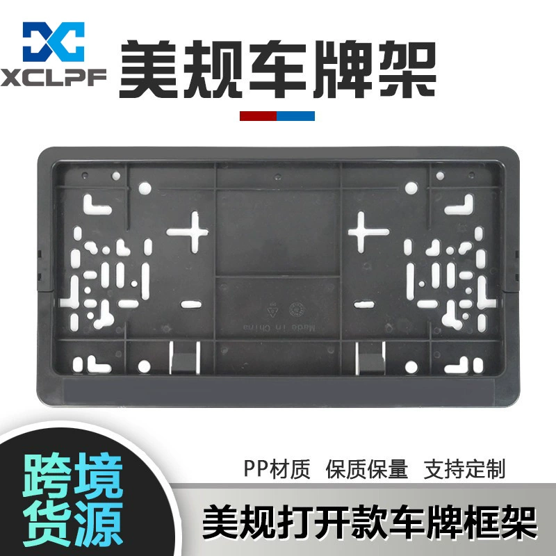 Новая горячая Распродажа подходит для правил США, чтобы открыть рамку номерного знака, рамку номерного знака из полипропилена, можно выбрать логотип 156 г.