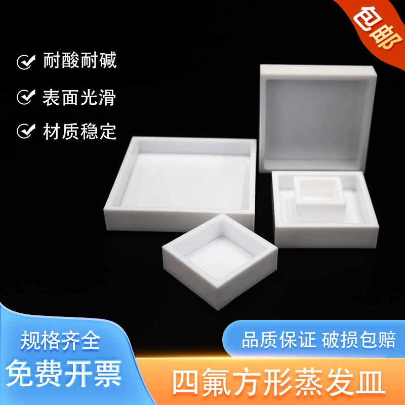 Квадратная испарительная чаша из ПТФЭ, устойчивая к кислотам и щелочам, чашка для культивирования из ПТФЭ, устойчивая к высоким температурам, нелипкая, с высокой смазкой
