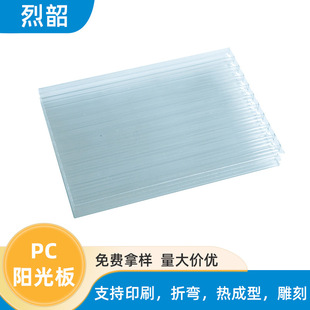 5mm Pc Sunlight Panel Outdoor Pc Endurance Panel Greenhouse Lighting Panel Uv-Resistant Thermal Insulation Sunlight Panel Wholesale