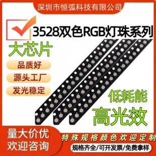 3528�pɫ/RGB�NƬLED ���� ���_���_ ��ꎹ�� ���� ���O��ָʾ��