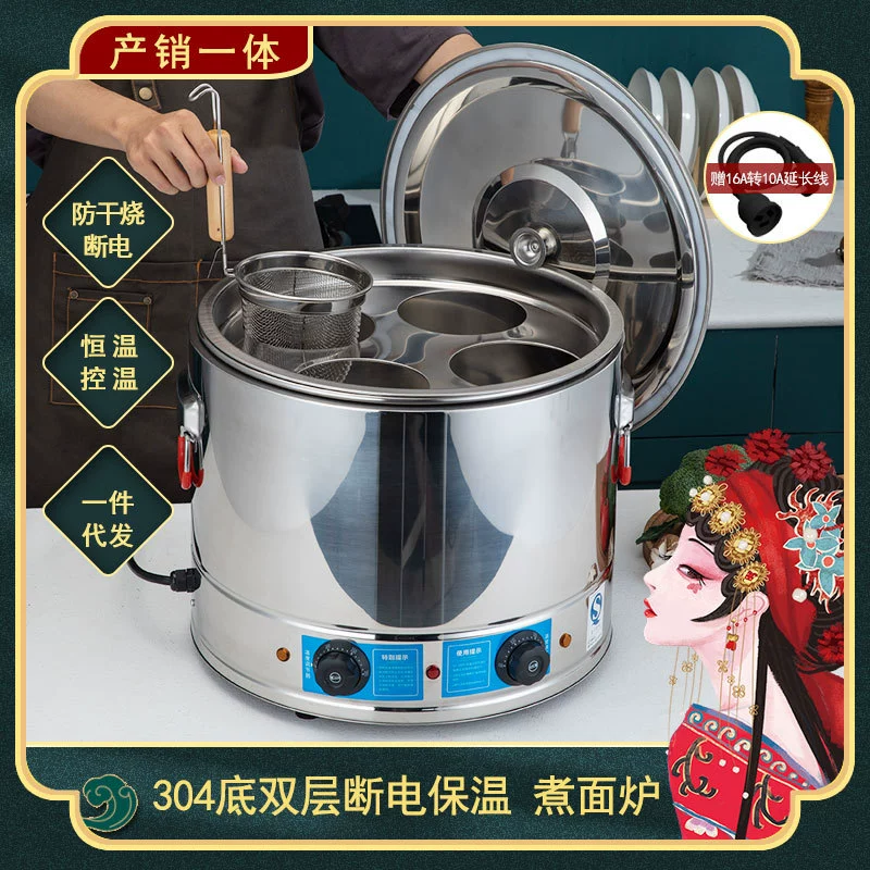 Настольная печь для приготовления лапши с четырьмя отверстиями Коммерческая печь для горячего порошка Ведро с электрическим нагревом для печи для супа с лапшой Столовая Электрический нагревательный горшок Изоляционное ведро