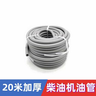 Tubing, engine oil, 20m, generating electricity