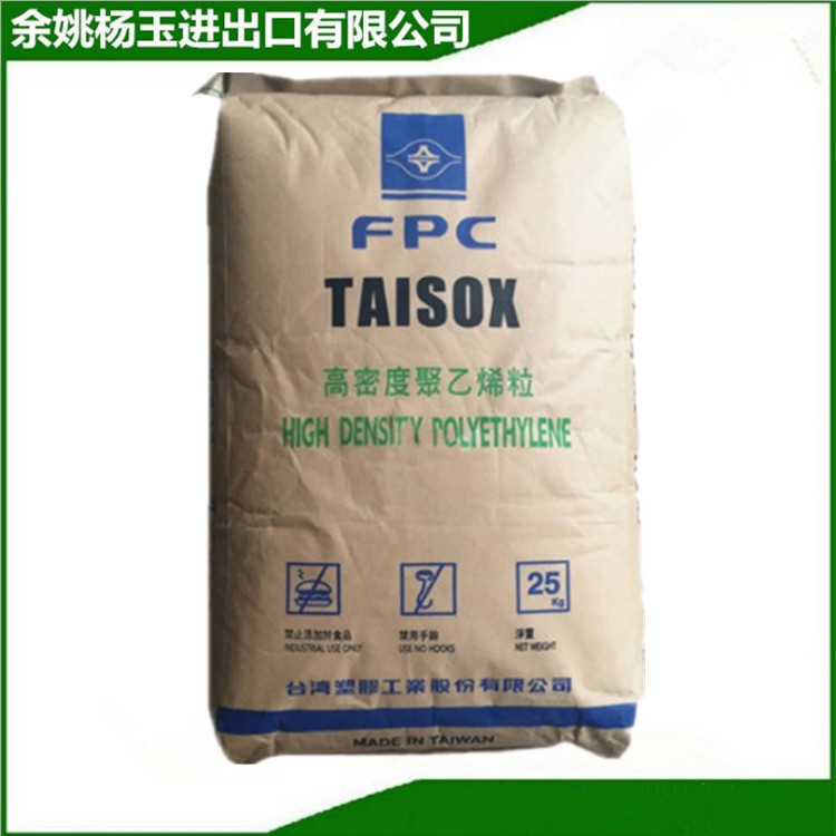 高抗冲HDPE原料 台塑8010 HDPE 8010 高刚性家电部件原材料