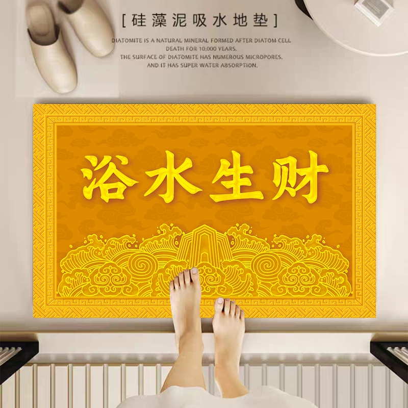 Diatomaceous Earth Bathroom Absorbent Mat for Wealth and Prosperity, Non-Slip Quick-Dry Yellow Entrance Door Mat, Thickened Diatomaceous Earth Bathroom Absorbent Mat for Wealth and Prosperity, Non-Slip Quick-Dry Yellow Entrance Door Mat, Thickened