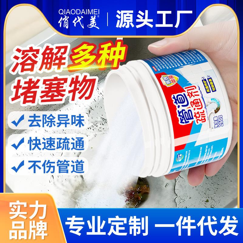 Pipe dredge agent strong dissolving hair fluff powder kitchen sewer oil stain dissolving agent toilet blocking deodorant