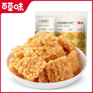 百草味糯米锅巴110g咸蛋黄食品办公室代餐网红怀旧零食膨化批發